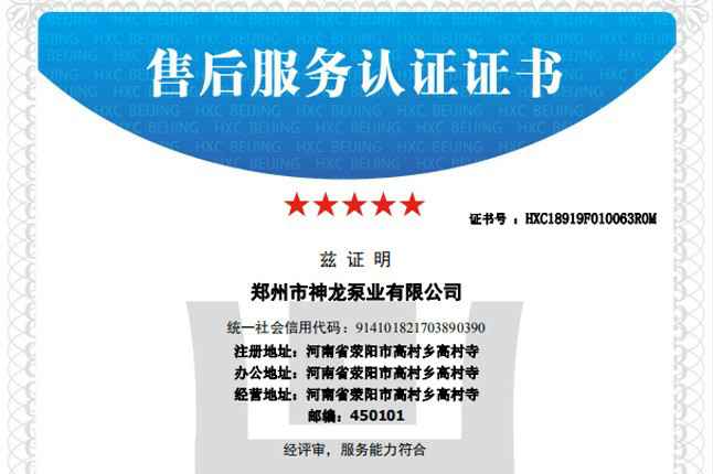 祝贺开云官方站手机网站登录入口-开云(中国)获得五星级售后服务认证