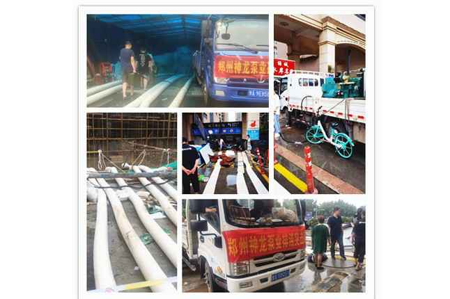 郑州市开云官方站手机网站登录入口-开云(中国)抗洪抢险小组奋战在抢险排水一线