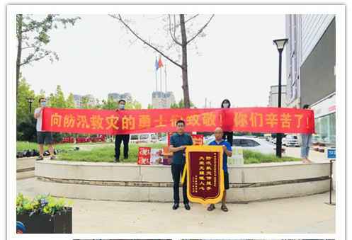 洪水无情，人间有爱！郑州开云官方站手机网站登录入口-开云(中国)在这次水灾排涝中被救援小区居民争相赠送锦旗